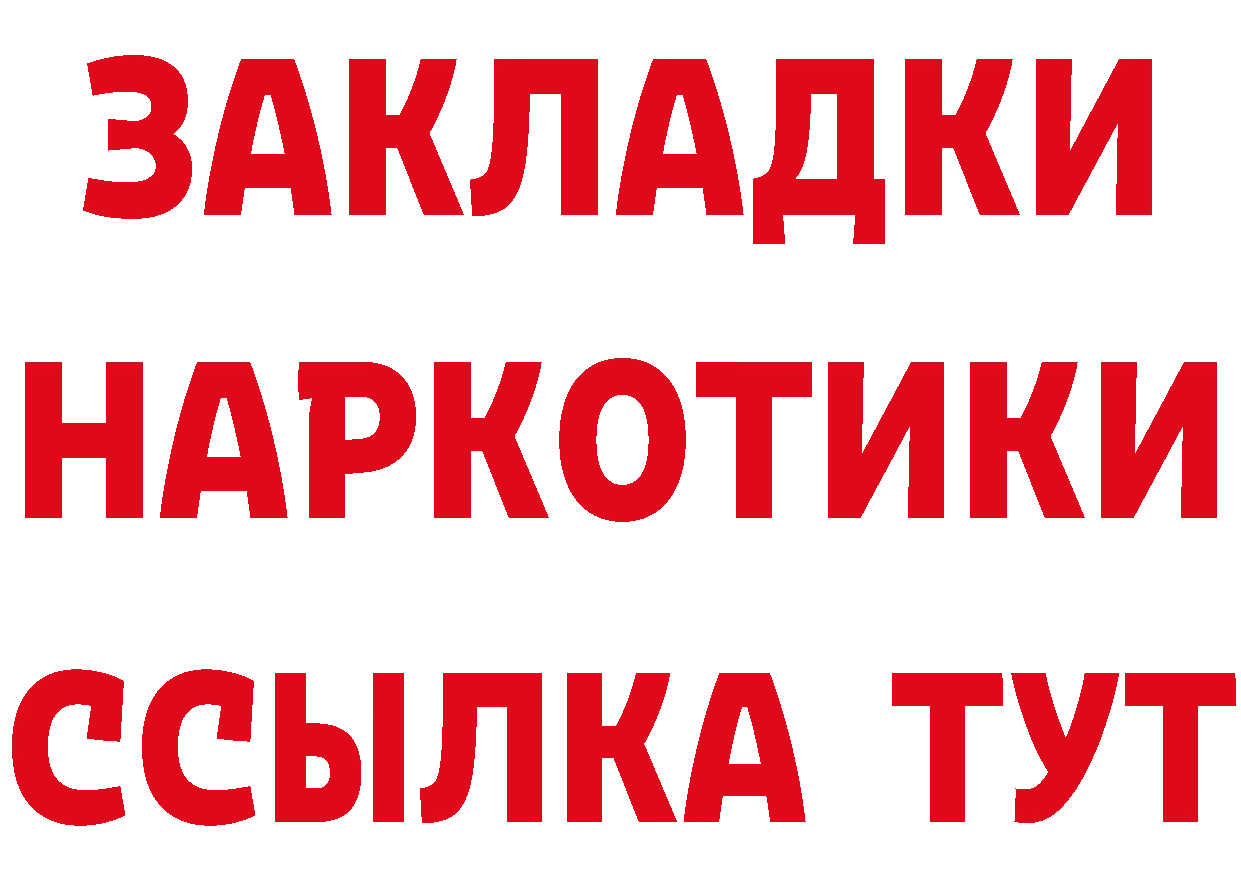 БУТИРАТ бутик ТОР маркетплейс ОМГ ОМГ Семилуки